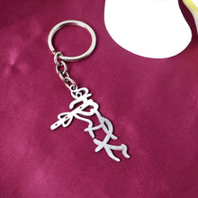 Elegant Metal Keychain